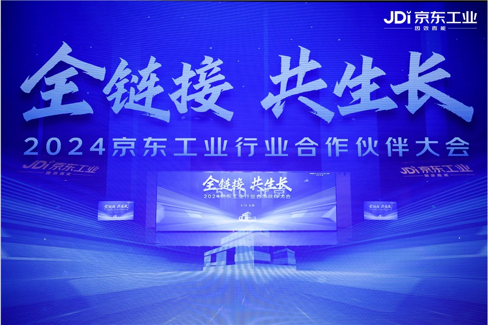 音飛儲(chǔ)存榮膺“2024京東工業(yè)KA業(yè)務(wù)最佳新銳伙伴獎(jiǎng)”，共筑工業(yè)供應(yīng)鏈數(shù)智化新篇章