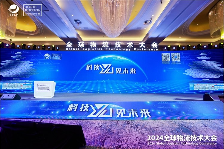音飛儲(chǔ)存參加2024全球物流技術(shù)大會(huì)，榮獲物流技術(shù)裝備推薦品牌